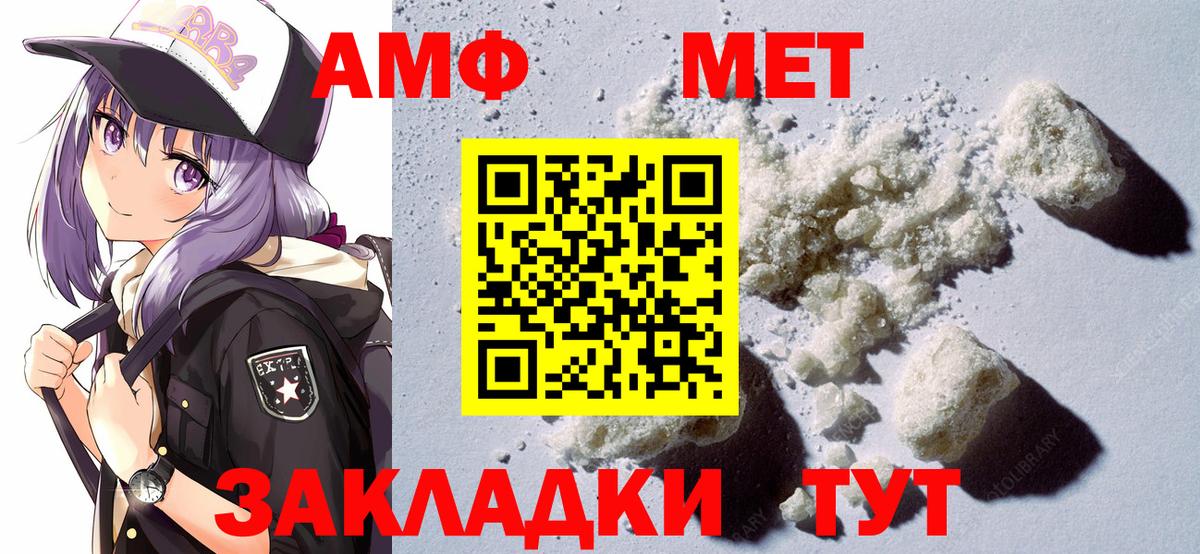 Amphetamine Розовый Новозыбков