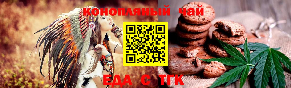 Canna-Cookies конопля  Вход с VPN  Новозыбков 