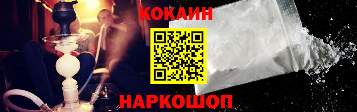 COCAIN VHQ Новозыбков