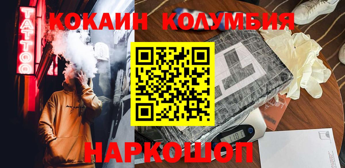 КОКАИН  закладка  Cocaine VHQ  Новозыбков  Кокаин 98%  Вход с VPN 