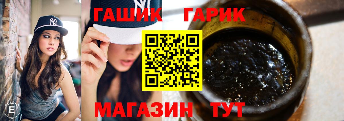 Новозыбков  Гашиш убойный  Вход с VPN  ГАШИШ гашик 