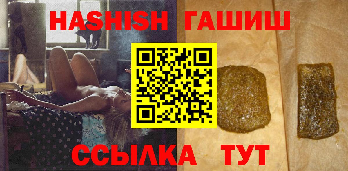 ГАШИШ Cannabis Новозыбков