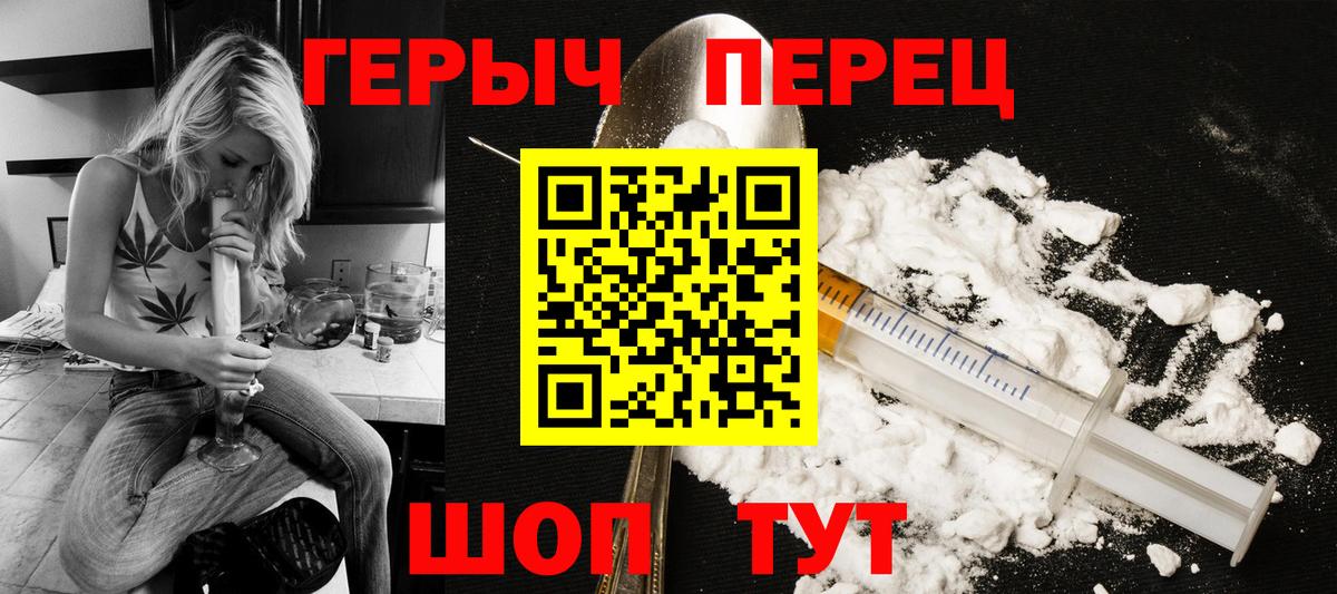 Героин белый  Вход с VPN  Новозыбков 