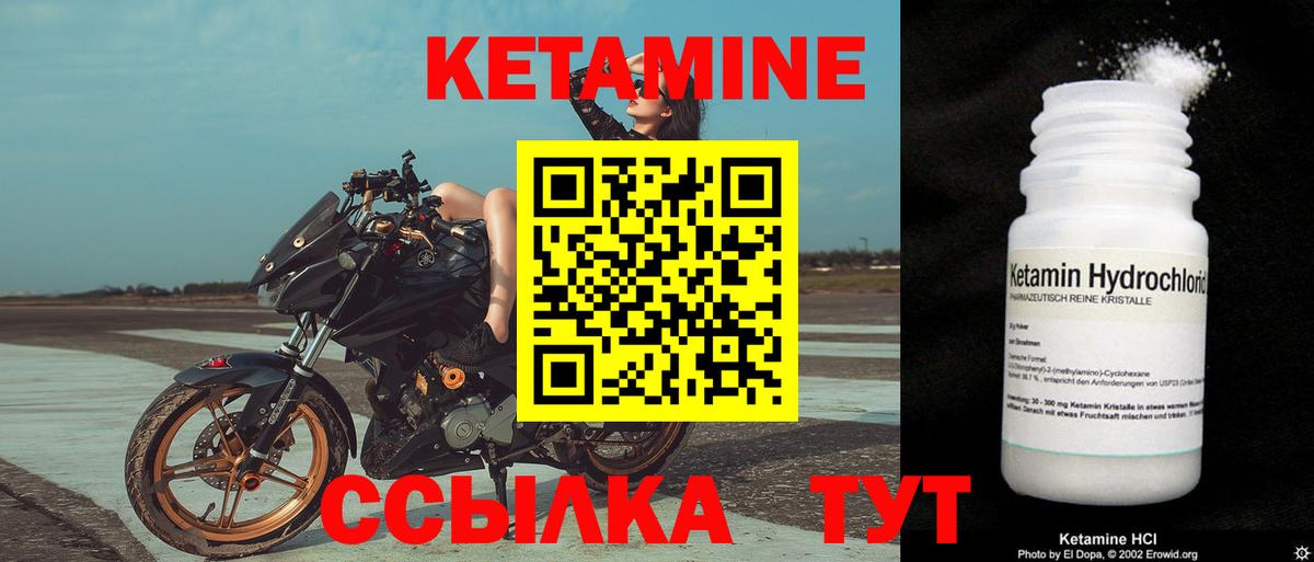 Новозыбков  кракен ONION  Вход с VPN  КЕТАМИН ketamine 