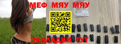мяу мяу кристалл Будённовск
