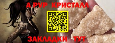 мяу мяу кристалл Будённовск