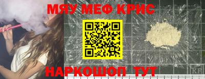 мяу мяу кристалл Будённовск