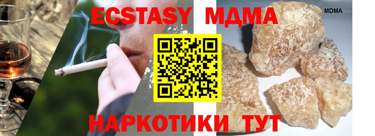 MDMA crystal  Вход с VPN  Новозыбков  MDMA Molly 
