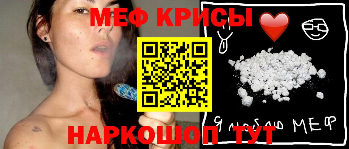 МЕФ мука  МЯУ-МЯУ  МЕФ кристаллы  Мефедрон  Новозыбков  Вход с VPN 