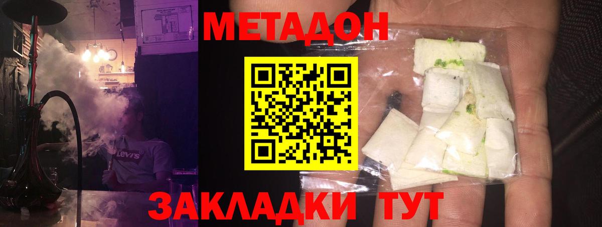 Новозыбков  Метадон мёд  Метадон methadone  гидра ссылки  Вход с VPN 