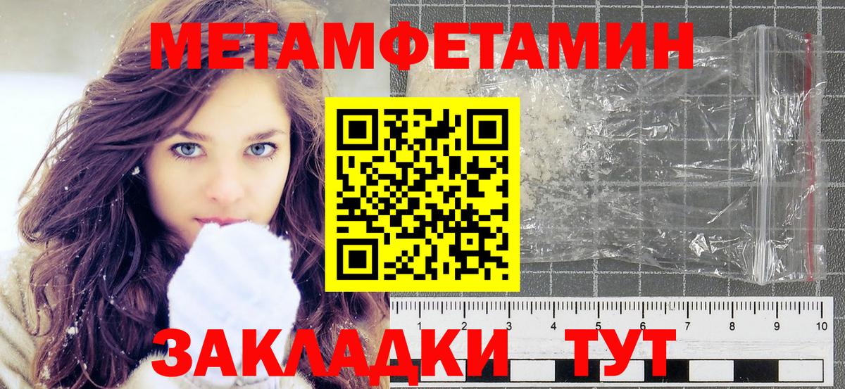 Метамфетамин мет  Вход с VPN  Метамфетамин мет  Новозыбков 