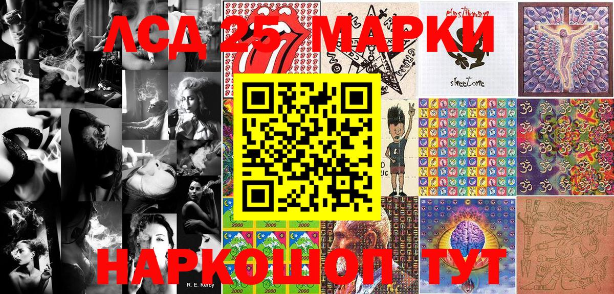 Новозыбков  Марки 25I-NBOMe 1,5мг  Марки 25I-NBOMe 1,5мг  цена   Вход с VPN  Наркотические марки 