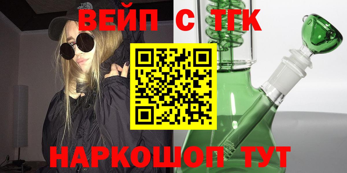 ТГК гашишное масло Новозыбков