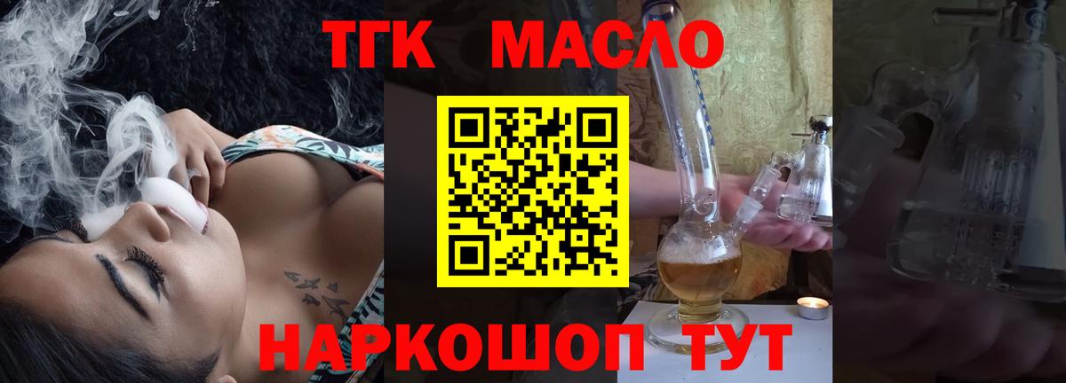Новозыбков  Дистиллят ТГК концентрат  Дистиллят ТГК вейп с тгк  Вход с VPN 